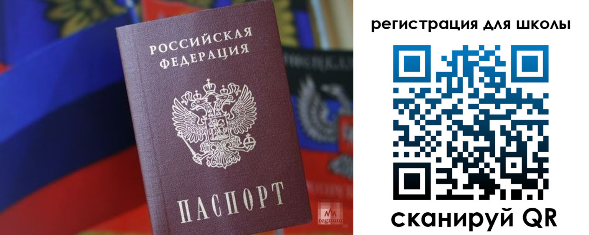 временная регистрация законно в Хабаровском крае