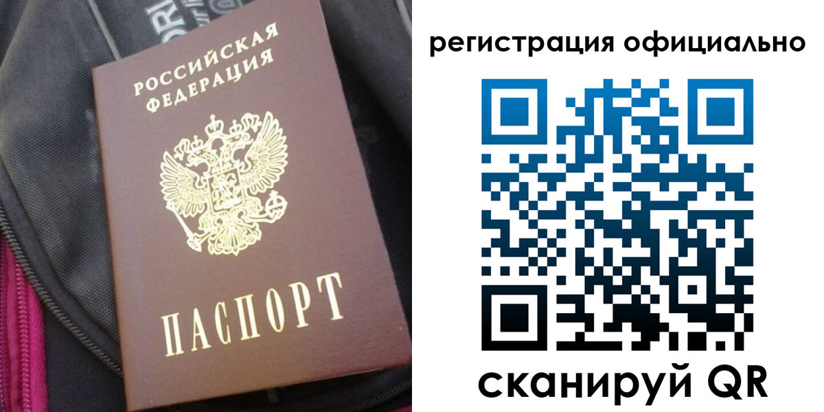 где прописаться в Хабаровском крае