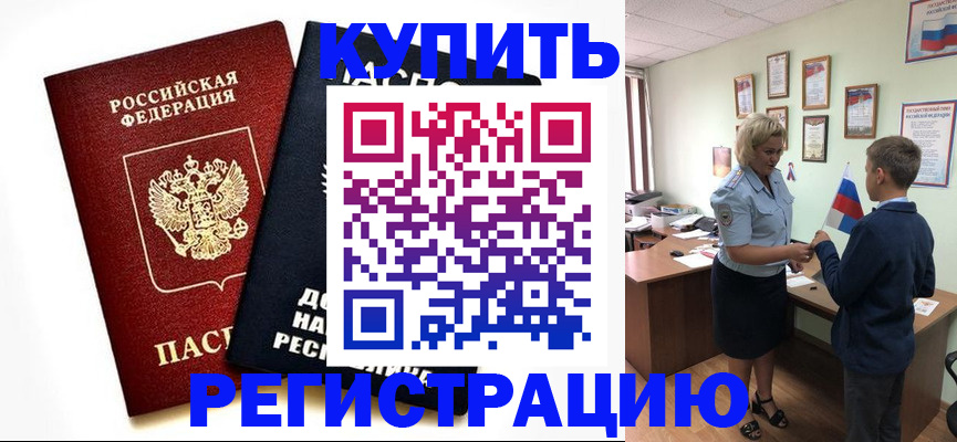 миграционный учет в Хабаровском крае