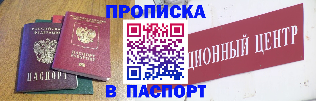 временная прописка в Хабаровском крае