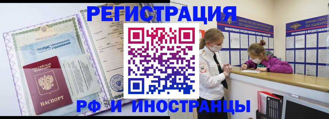 прописка поиск в Хабаровском крае